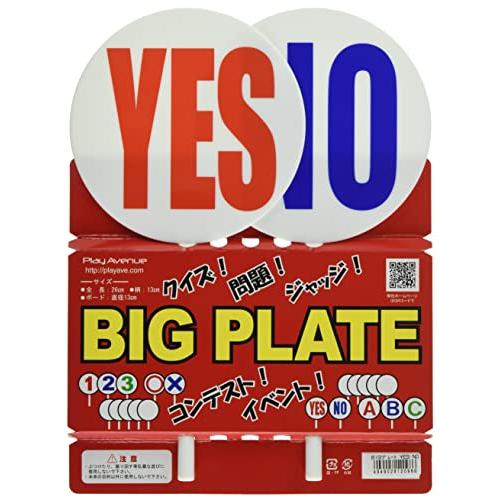プレイアベニュー BIGプレート YES・NO 直径13cm 全長26cm