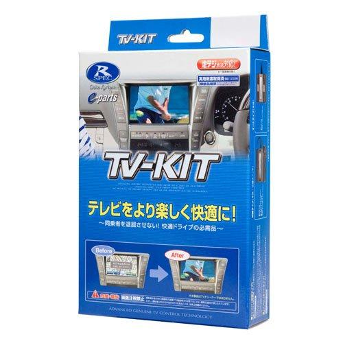 データシステム テレビキット 切替タイプ レクサスRX300・RX450h・RX450hL(H29....