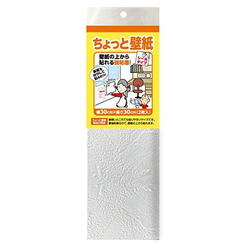 リンテックコマース ちょっと壁紙 KF342ホワイト