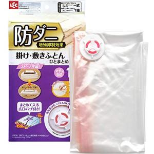 レック(LEC) 防ダニ 掛け敷きふとん 一組 圧縮袋 マチ付き ビッグサイズ O-826｜川西ストア