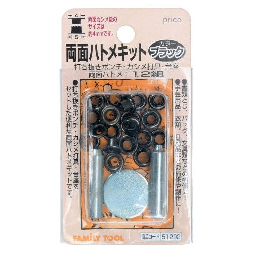 イチネンアクセス ツール事業部 イチネンアクセス FAMILY TOOL(ファミリーツール) ハトメ...