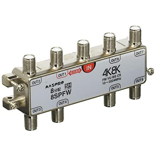 マスプロ電工 8分配器 3224MHz対応 屋内用 1端子電流通過型 8SPFW