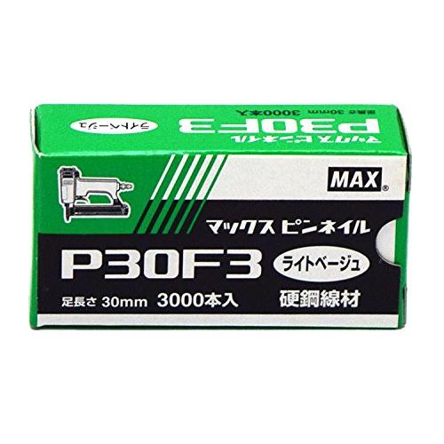 マックス(MAX) ピンネイル P30F3 ライトベージュ