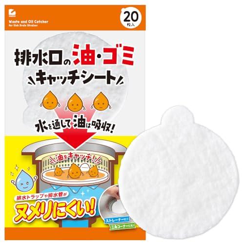 アイメディア(Aimedia) 排水口水切りカゴ 20枚入 シンク ゴミ受け 流し 排水口 ゴミ受け...