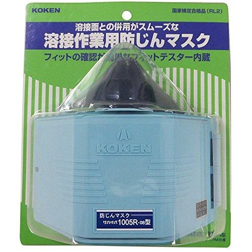 興研 取替え式防じんマスク 1005R-RA型 ブリスターパック 100889