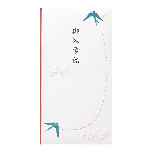 ミドリ 祝儀袋 PC 金封 097 御入学祝 つばめ柄 25097006