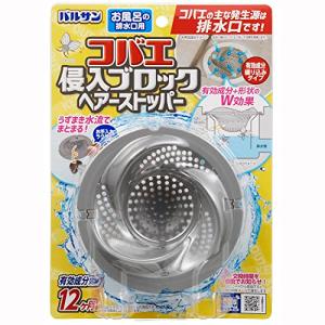 レック バルサン コバエ 侵入ブロック お風呂 排水口用 ヘアーストッパー 有効成分練りこみタイプ うずまき水流でまとまる ダークグレー｜hapitize