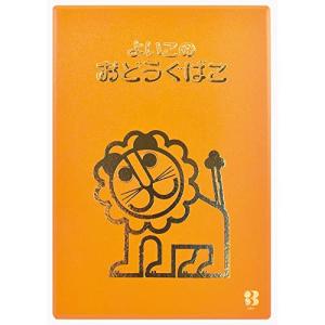 デビカ 道具箱 おどうぐばこ 金のらいおん A4 044413｜hapitize