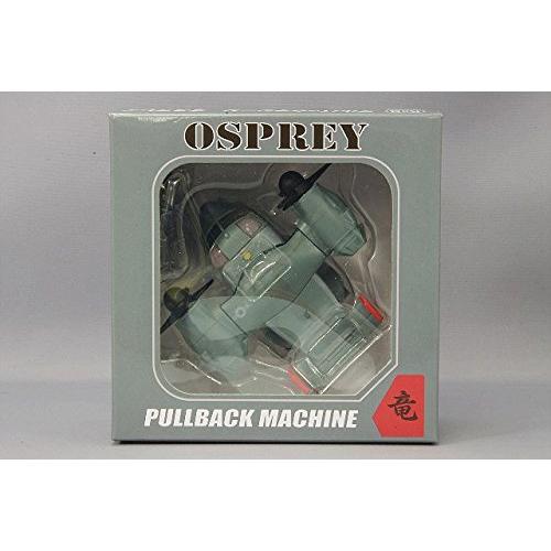 プルバックマシーン オスプレイ (スタンド付き) KBKBP004