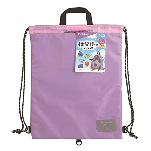 クツワ ランドセル用バッグ ST515 キッズ パープル