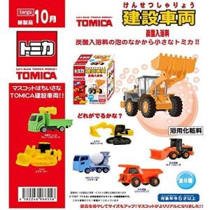 トミカ 建設車両 炭酸入浴料 ももの香り 6個1セット TOMICA｜hapitize