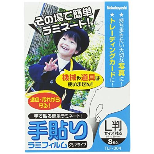 ナカバヤシ 手貼りラミフィルム L判サイズ対応 TLF-004 オフィス用品