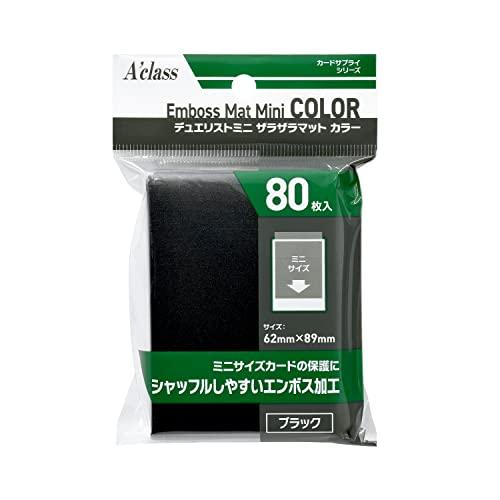 アクラスデュエリストミニ ザラザラマットカラー ブラック 62×89mm ミニサイズ 370876