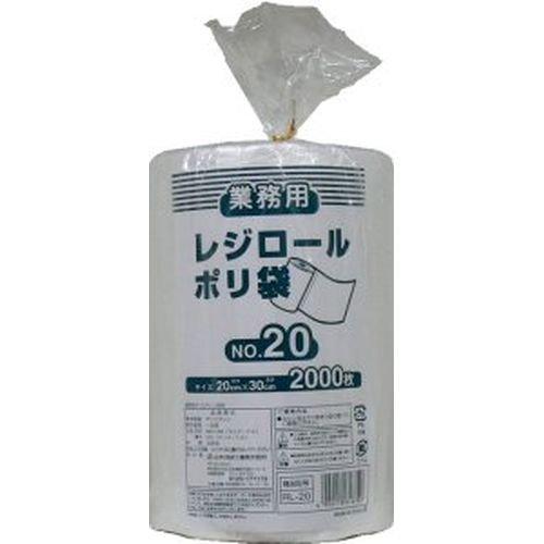 業務用レジロールポリ袋 NO.20 2000枚入 RL-20