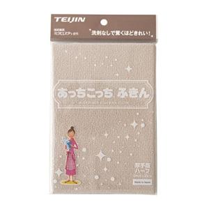 テイジン あっちこっちふきん 厚手版ハーフ 33×24cm ふきん 布巾 窓鏡 日本製 (ベージュ)｜hapitize