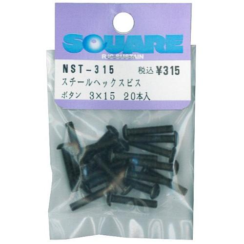 3×15 スチールヘックスボタンビス (20本入) NST-315