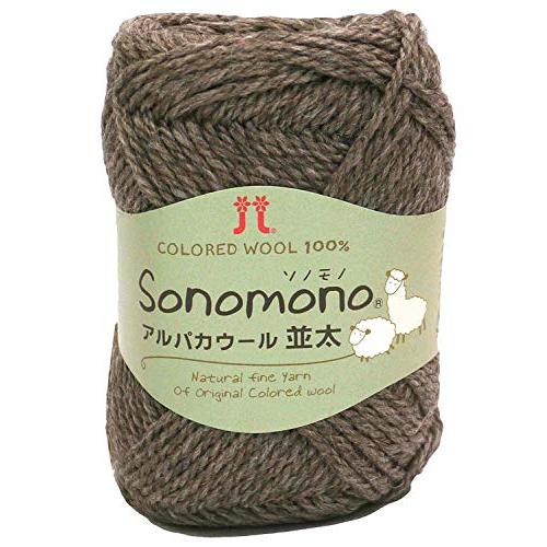 ハマナカ ソノモノ アルパカウール 並太 毛糸 並太 Col.63 ブラウン 系 40g 約90m ...