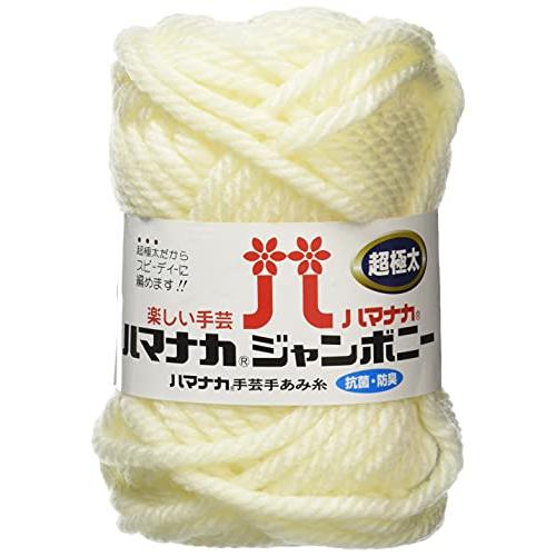 ハマナカ ジャンボニー 毛糸 超極太 col.1 クリーム 系 50g 約30m 5玉セット 330...
