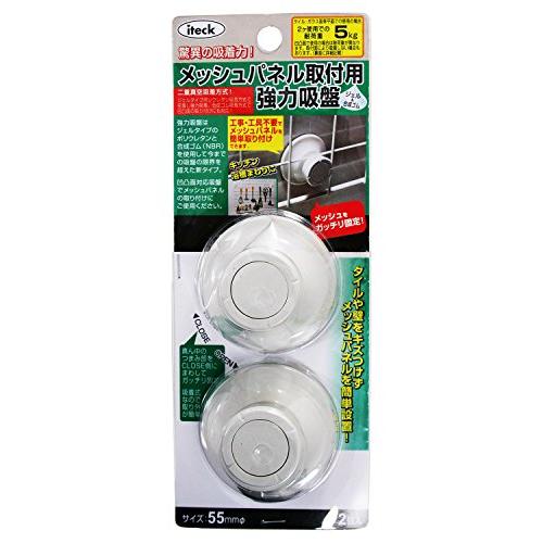 光 メッシュパネル取付用吸盤(2コ入り) 00869268-1 KQPT-552