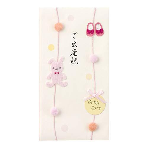 ミドリ 祝儀袋 PC 金封 196 ご出産祝 ウサギ柄 25196006