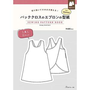 バッククロスのエプロンの型紙　for Women (SEWING PATTERN BOOK)｜hapitize