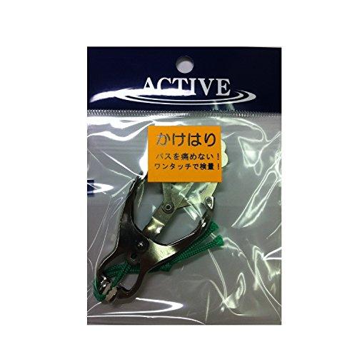 アクティブ カケハリ