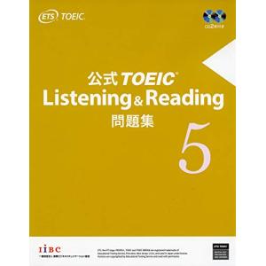 公式TOEIC Listening & Reading 問題集 5｜hapitize