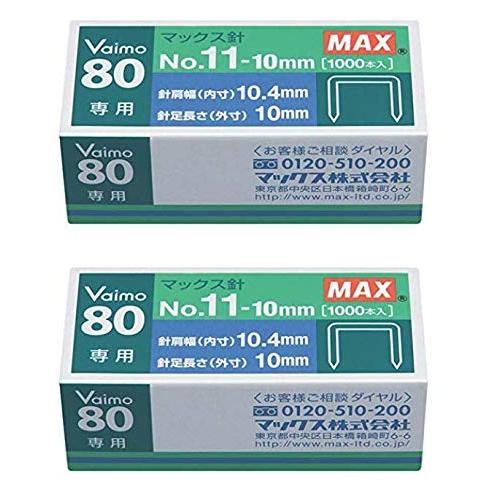 ２箱(2000本入)マックス ホッチキス針 Vaimo80専用 No.11-10mm