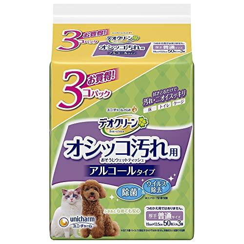 デオクリーン おしっこ汚れお掃除ウェットティッシュ 50枚入×3個