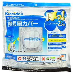 エムエーパッケージング 厚っ 換気扇カバー 1枚入｜hapitize