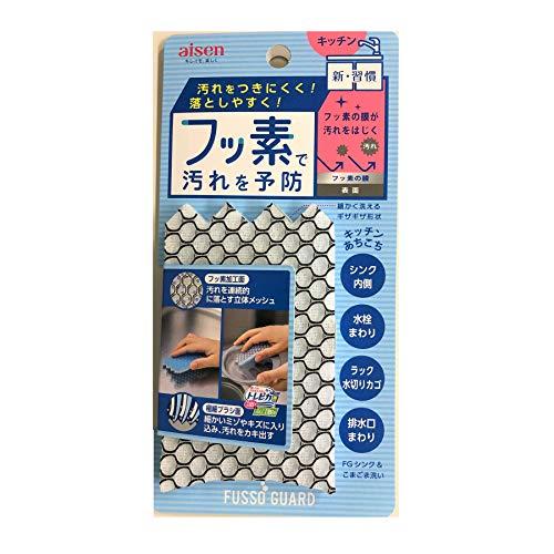 アイセン フッ素で汚れを予防 フッ素ガード トレピカナイロン シンク&amp;こまごま洗い キッチン掃除に便...