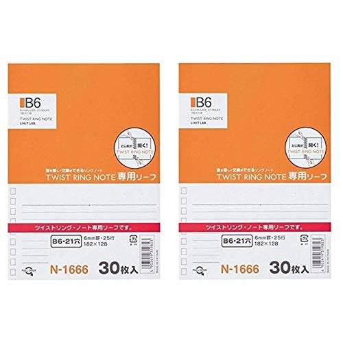 リヒトラブ ツイストリングノート専用リーフ B6 B罫 21穴 1組=30枚 N1666 (B罫２冊...
