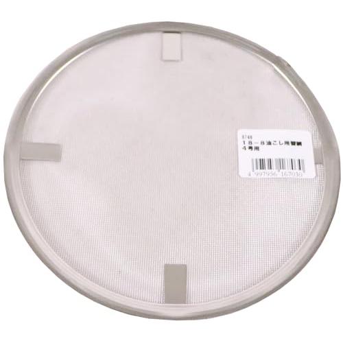 大屋金属 クローバー 18-8 油こし用 替網丈 No.4用