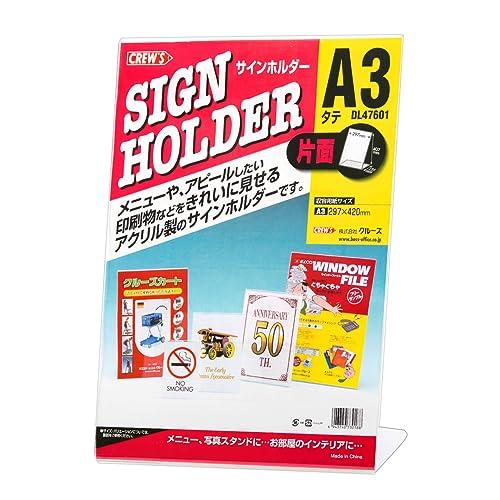 CREW'S (クルーズ) サインホルダー L型片面用 A3 タテ DL47601