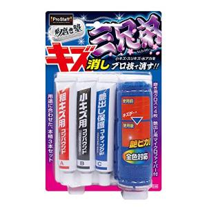 プロスタッフ 洗車用品 コンパウンド 魁磨き塾 傷消しコンパウンド 三兄弟 S180 磨き用クロス×4枚/艶出し用マイクロファイバー×1枚付｜川西ストア