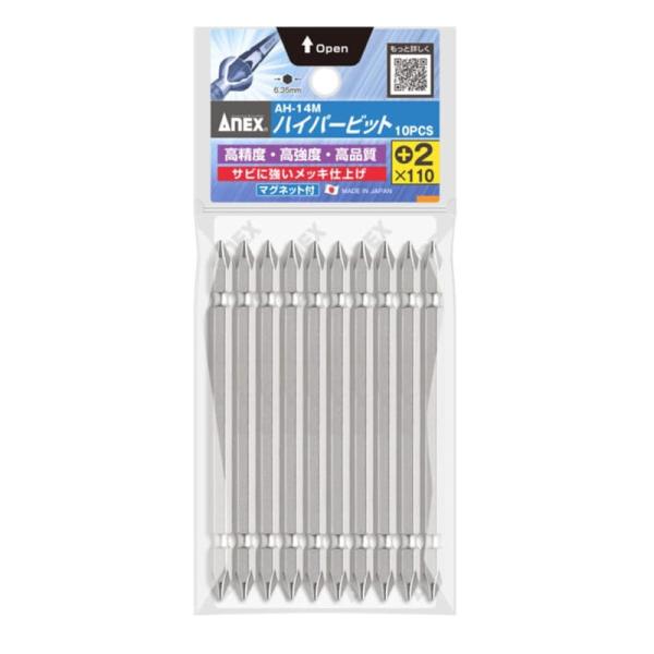 アネックス(ANEX) ビット 両頭 メッキ仕上 +2×110 10本袋 AH-14M