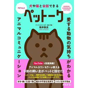 送料無料】[本/雑誌]/犬と猫の病態生理/佐藤佳苗/著 いのぼん/イラスト