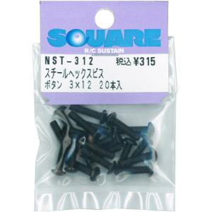 3×12 スチールヘックスボタンビス (20本入) NST-312｜hapitize