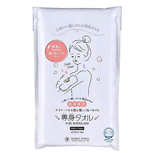 専身タオル おぼろタオル デリケートなお肌に ガーゼ三重構造 赤ちゃんの沐浴にも コットン100% ...