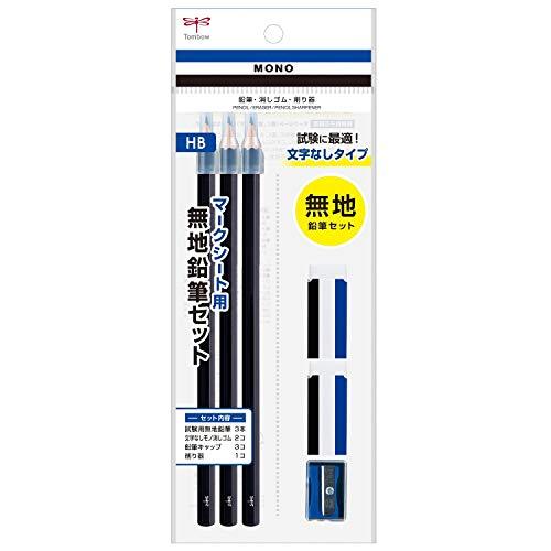 トンボ(Tombow) 鉛筆 MONO マークシート用無地鉛筆セット 消しゴム ミニ削り器付 PCC...