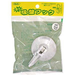 光(Hikari) 強力吸盤フック中 55mm径 KQF-55 1個入｜hapitize