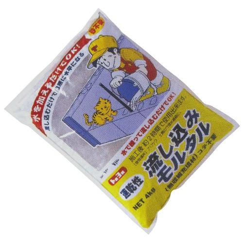トーヨーマテラン トーヨー 速乾性流し込みモルタル 4kg