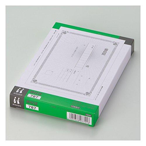 ヒサゴ 領収証 B6ヨコ2枚複写(100セット入) 787