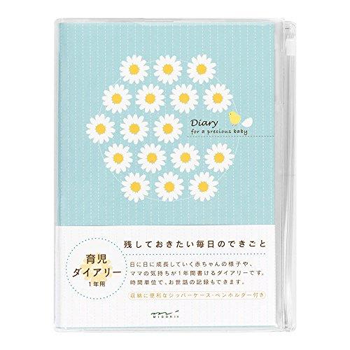 ミドリ(MIDORI) 日記 HF ダイアリーB6 育児 26258006