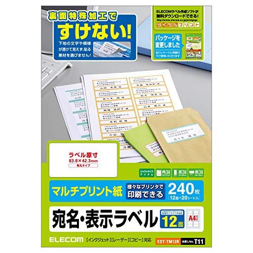 エレコム ラベルシール 240枚分 A4 12面×20シート 角丸タイプ EDT-TM12R