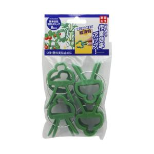 高儀 Sun Garden 簡単支柱 誘引クリップ 8pcs｜hapitize