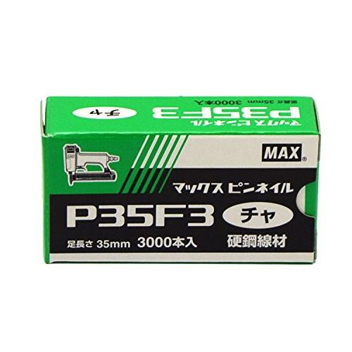 マックス(MAX) ピンネイル P35F3 チャ