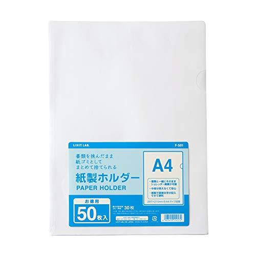 リヒトラブ 紙製ファイル 紙製ホルダー 50枚 A4 F501