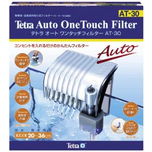テトラ (Tetra) プラスチック オートワンタッチフィルター AT-30 外掛け式フィルターろ過 ラクラクお手入れ サカナ用｜川西ストア