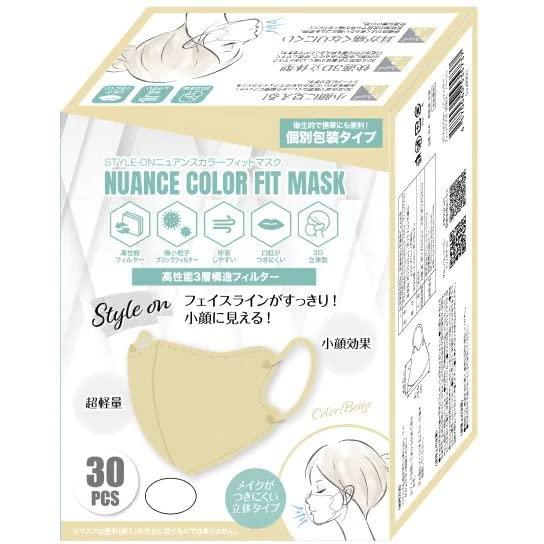 グローバル・ジャパン STYLE-ONニュアンスカラーフィットマスク30枚入 ベージュ